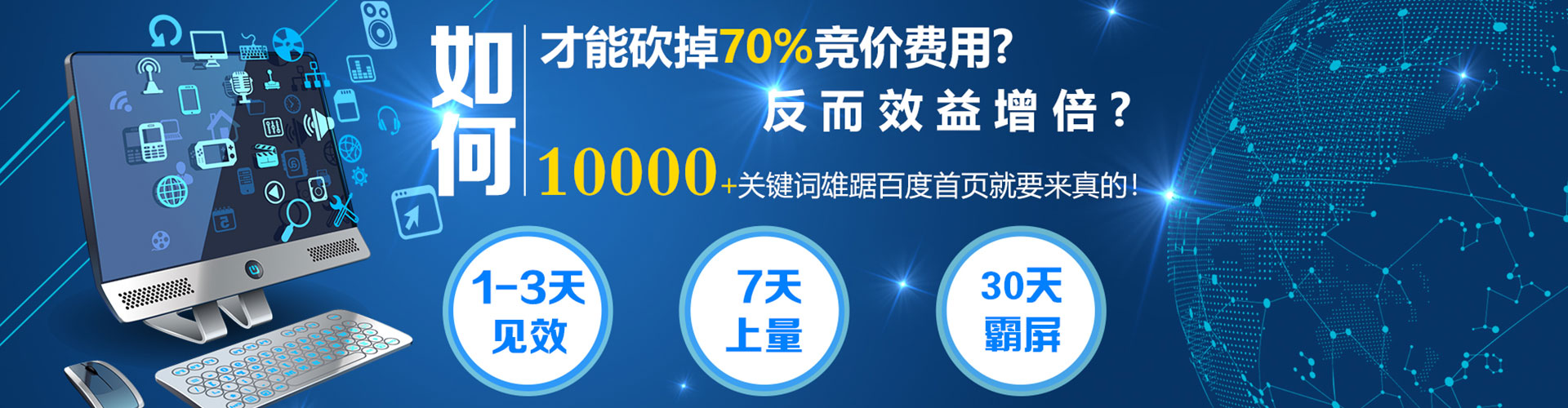 芷江竞价托管